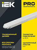 Светильник ДСП 1307 36Вт 6500К IP65 1200мм сер. пластик IEK LDSP0-1307-36-6500-K01