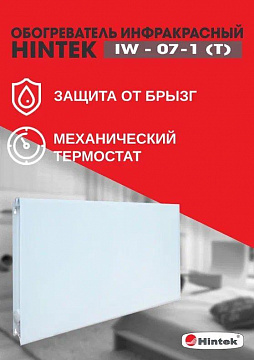 Обогреватель 04.07.01.214403