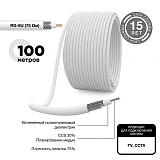 Кабель коаксиальный RG-6U, 75Ом, CCS/Al/Al, 48%, 100м, INDOOR, белый