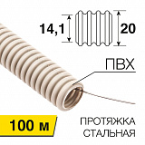 Труба гофрированная из ПВХ, с зондом, 20 мм, 28-0020-2