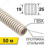 Труба гофрированная из ПВХ, с зондом, 25 мм, 28-0025-2