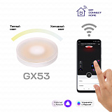 Умная лампа GX53 EKF Connect Wi-Fi